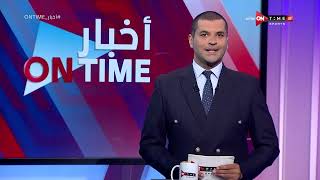 أخبار ONTime - الليلة.. الزمالك يواجه أسوان فى الدوري المصري