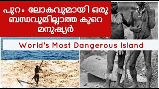 SENTINELESE : World's Most Isolated Tribe| North Sentinel Island| JTK Malayalam