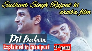 Dil Bechara (part-1) || Sushant Singh Rajput's final Romance/Drama movie || Explained in manipuri