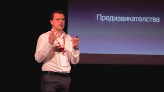 Cause with business | Ivan Lekushev | TEDxStaraZagora