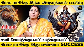 சிம்ம ராசிக்கு அதிர்ஷ்டம் தரும் Angel Number 🤩 - Astrologer Vidhya Karthik | Simmam Rasi | Leo