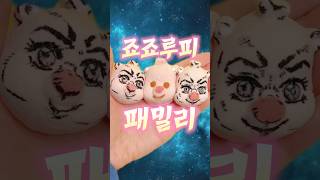 루피튜닝!! 죠죠루피로 희망을 잃은 삐코ㅋㅋㅋ