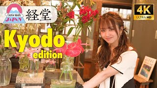 【森脇梨々夏】Cutie Walk JAPAN【Kyodo Edition】