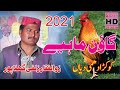 New Goon Mahiye 2021 | Zualfqar Zulfi Ghulapur | Saleem Hd Studio