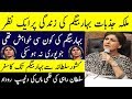 Bahar Begam Biography Bahar Bagam Life Story Documentry