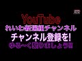 山本 太郎 横須賀でセクシー発言 れいわが始まる全国ツアー神奈川・千葉・群馬編