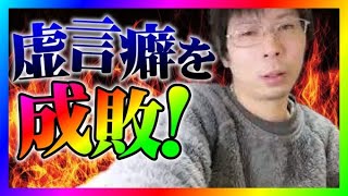 【緊急生放送】他のYouTuberに虚言を拡散してる女性と通話！言い訳が酷すぎてやばい！１７歳で妊娠した女性の事で緊急相談！