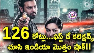 126 కోట్లు...ఫస్ట్ డే కలెక్షన్స్ చూసి ఇండియా మొత్తం షాక్!| Saaho 1st Day WW Total Collections Report