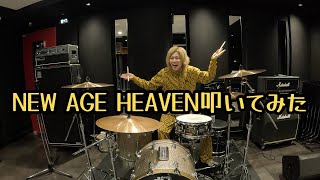 0.1gの誤算のNEW AGE HEAVEN叩いてみた