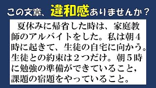 校正クイズ厳選５問【教材・テスト制作に強い編集プロダクション】