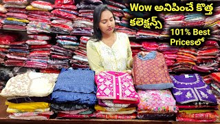 Tejaswi collections నుండి కొత్త కలెక్షన్స్ వచ్చేసాయి😍 All seasonsకి Perfectగా సూట్ అయ్యే New Designs