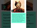 Богдан Хмельницький 3 цікавих факти про Гетьмана Богдана Хмельницького shorts