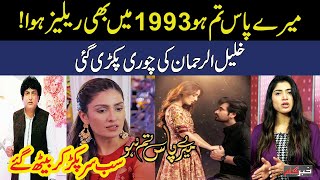 "Merey Paas Tum Ho" was actually released in 1993 - Khalil ur Rehman Qamar exposed