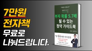 무료 전자책 읽으시고 유료 컨설팅 받지 마세요!