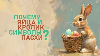 Как связаны с Равноденствием Навруз, Пасха, Холи и Хиган? И при чём тут яйца?