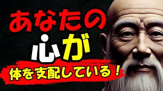 心が強くなれば、体も強くなる。空海の驚くべき真理 | 空海の教え