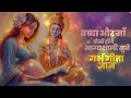 गर्भ गीता ज्ञान ~ बच्चा ओर मां दोनो होंगे भाग्यशाली सुने श्री कृष्ण गर्भ चालीसा। garbh geeta kanha