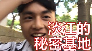 【李哲倫】淡江人不知道的地方？！｜淡江海事博物館｜在淡江立足30年的秘密基地（CC字幕）