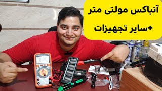 آموزش کار با مولتی متر جدید  vector vc97 + آنباکس