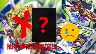 【數碼寶貝DTCG】【Digimon card game】BT7 抽卡分享 看來歐洲機票是徹底燒毀了