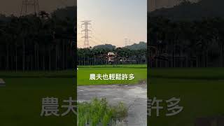 科技農業｜空拍機灑農藥