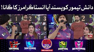 Danish Taimoor Liked Instagramers Song | Singing Competition | Game Show Aisay Chalay Ga Season 8