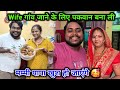 Wife गांव जाने के लिए पकवान बना ली | मम्मी पापा खुश हो jayenge 🥰