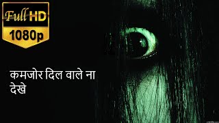 Shubh Raatri || Official Full Movie 2021 || Horror Film || Releasing2021|| कमजोर दिल वाले ना देखे.