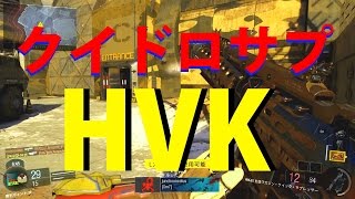 【BO3実況】ピスピのFFA実況【HVK-30】クイドロサプHVK #98