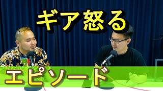 【ラジオ】ぶち壊し大作戦＃ 116 江戸っ子ギア