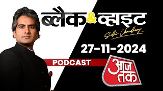 Black and White Podcast: Sambhal Violence | Eknath Shinde | Maharashtra New CM | Sudhir Chaudhary