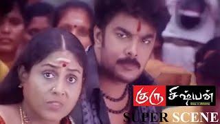 Guru sishyan Comedy|நீ பூமி பூஜை பன்னலாம்னு பார்த்த; நான் சாமி பூஜை பண்ணிட்டா!| Sundar C| Satyaraj