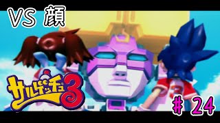 対決！ドクタートモウキ！！【サルゲッチュ３＃２４】