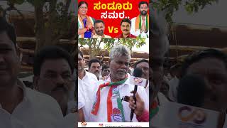 Sandur By Election | Bangaru Hanumantu Vs Annapurna Tukaram | Connect Karnataka