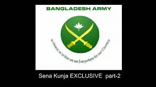 পিলখানা হত্যাকান্ডের পরের দিনগুলিতে # শেখ হাসিনা ও আর্মি অফিসারের ফোনআলাপ রেকর্ড #পাট -২