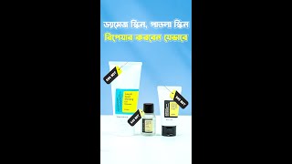 ড্যামেজ - পাতলা স্কিন রিপেয়ার করবেন যেভাবে! #damagedskinbarrier #damageskinrepair #pakistanicream