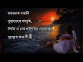 barixare batori lyrics video anju panchi tavreed x anwesha x nikhil  new assamese song 2021