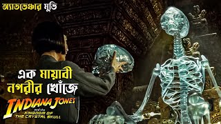 Indiana Jones and the Kingdom of the Crystal Skull Explained in Bangla | adventure movie