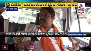 Action Prince Dhruva Sarja Campaigns For R Ashok In Padmanabhanagar | #karnatakaelections2023