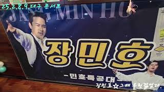 25.2.대구콘  48시간 민호특공대  활동시간 미술전회 및 음원 활동홍보