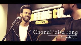Chandi Jaisa Rang Hai Tera | Gazal | Aayush Jain | Unplugged Cover