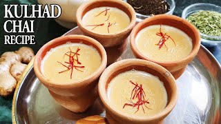 कड़ाके की ठण्ड में बनाएं कुल्हड़ वाली मसाला चाय | Special Kulhad Masala Chai Recipe | Kulhad Wali Chai