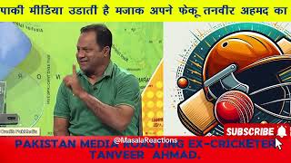 Pakistani Media fight and roast of Ex-Cricketer Tanvir Ahmad | Udaya Mazaak apne Player ka