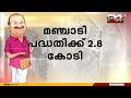 കാർഷിക മേഖലയ്ക്കായി 227.04 കോടി രൂപ നെല്ല് വികസന പദ്ധതിക്കായി 150 കോടി രൂപ