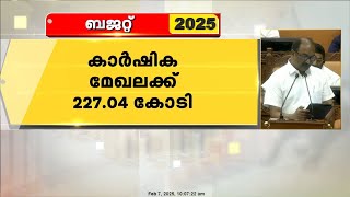 കാർഷിക മേഖലയ്ക്കായി 227.04 കോടി രൂപ; നെല്ല് വികസന പദ്ധതിക്കായി 150 കോടി രൂപ