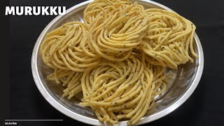 Crispy Murukku Recipe | Tasty Teatime Perfect snack Recipe | मुरुक्कू