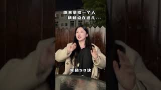 火锅好吃，学到的心眼子更是有用    #女老板的日常 #商业思维 #认知差   抖音