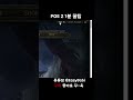 poe 2 1분 꿀팁 해외연동 거래소 접속방법