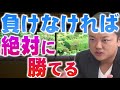 【与沢翼】失敗は当たり前。決して退場してはいけない。必ず勝てる時はやってきます！しかし再起不能な失敗は絶対にしてはいけない