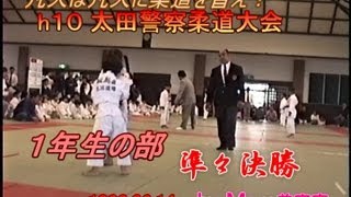 ｈ１０太田警察柔道・1年の部･準々決勝4試合分(1998.6.14)